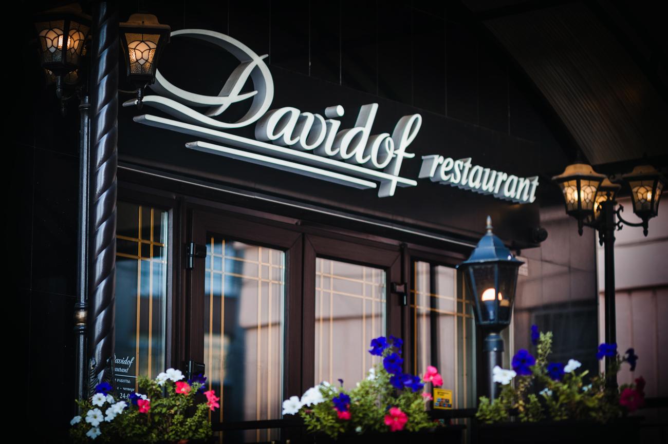 фотка оформления Рестораны Davidof на 2 мест Краснодара