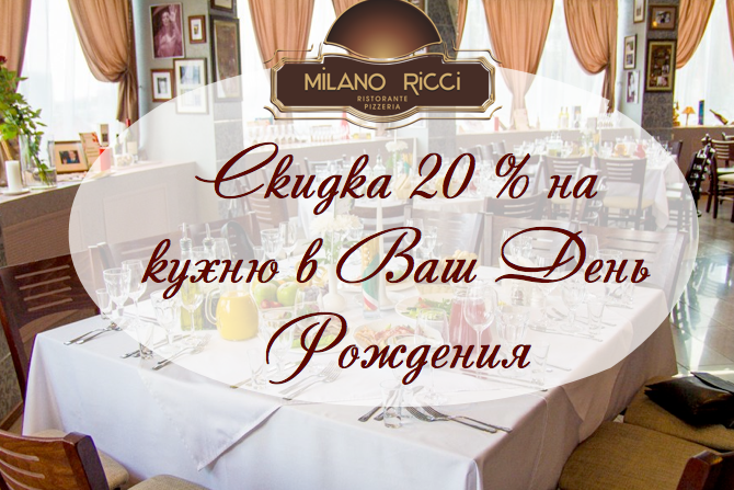 фотка интерьера Рестораны Milano Ricci на 1 зал мест Краснодара