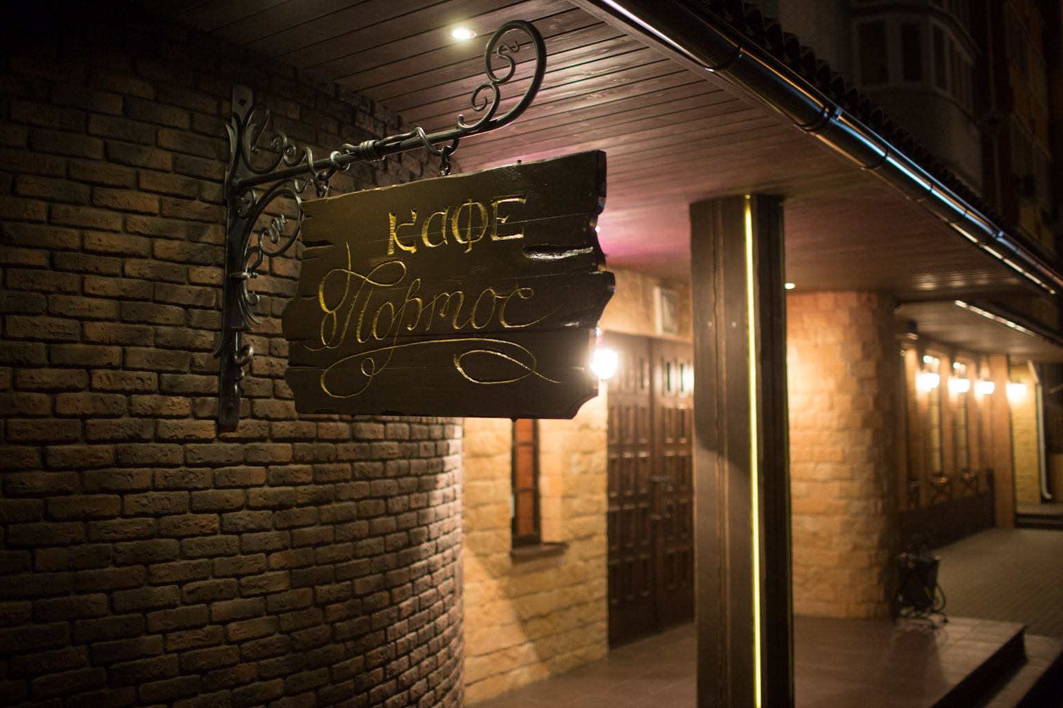 фотокарточка зала Рестораны  Портос на 5 мест Краснодара