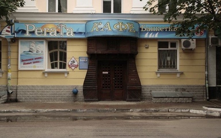 фото помещения Кафе Регата на 2 зала мест Краснодара